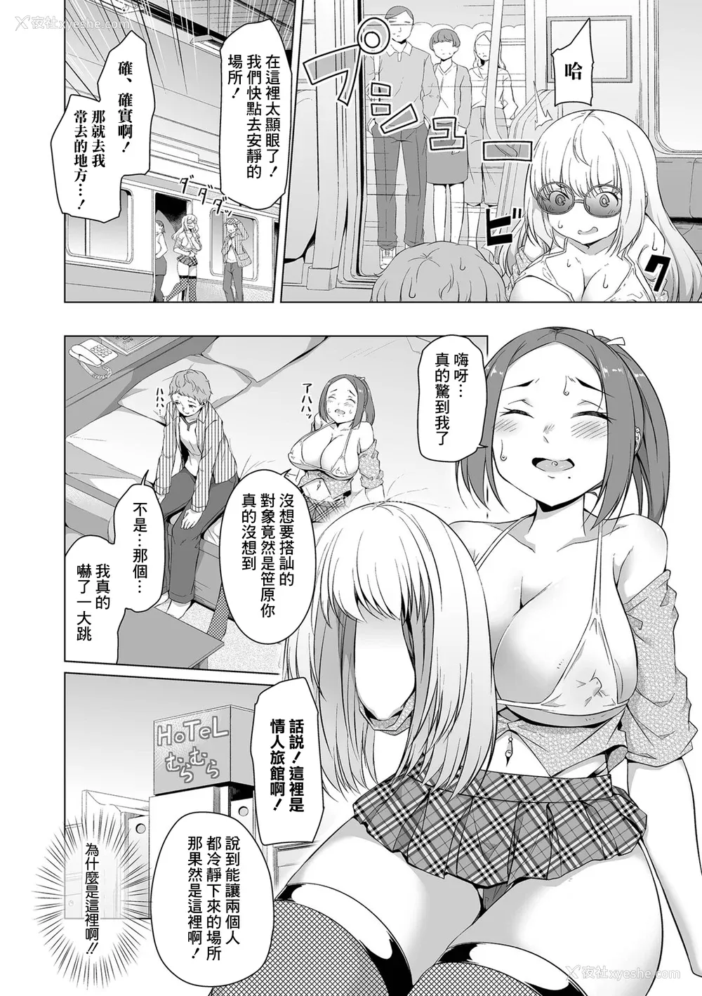 168P - [内东ぐら]恋する乙女はネトラレビッチ