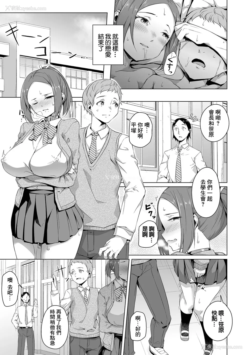 177P - [内东ぐら]恋する乙女はネトラレビッチ