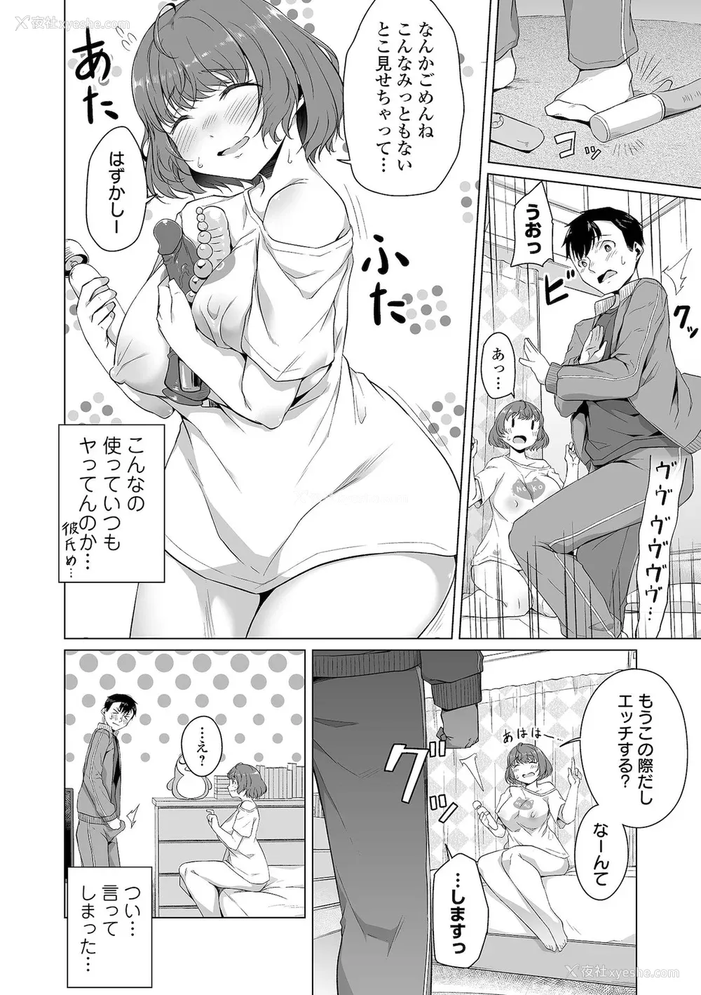 182P - [内东ぐら]恋する乙女はネトラレビッチ