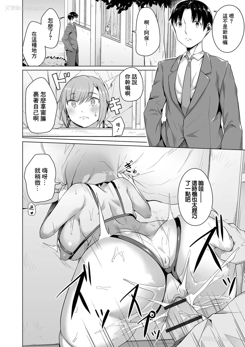 20P - [内东ぐら]恋する乙女はネトラレビッチ