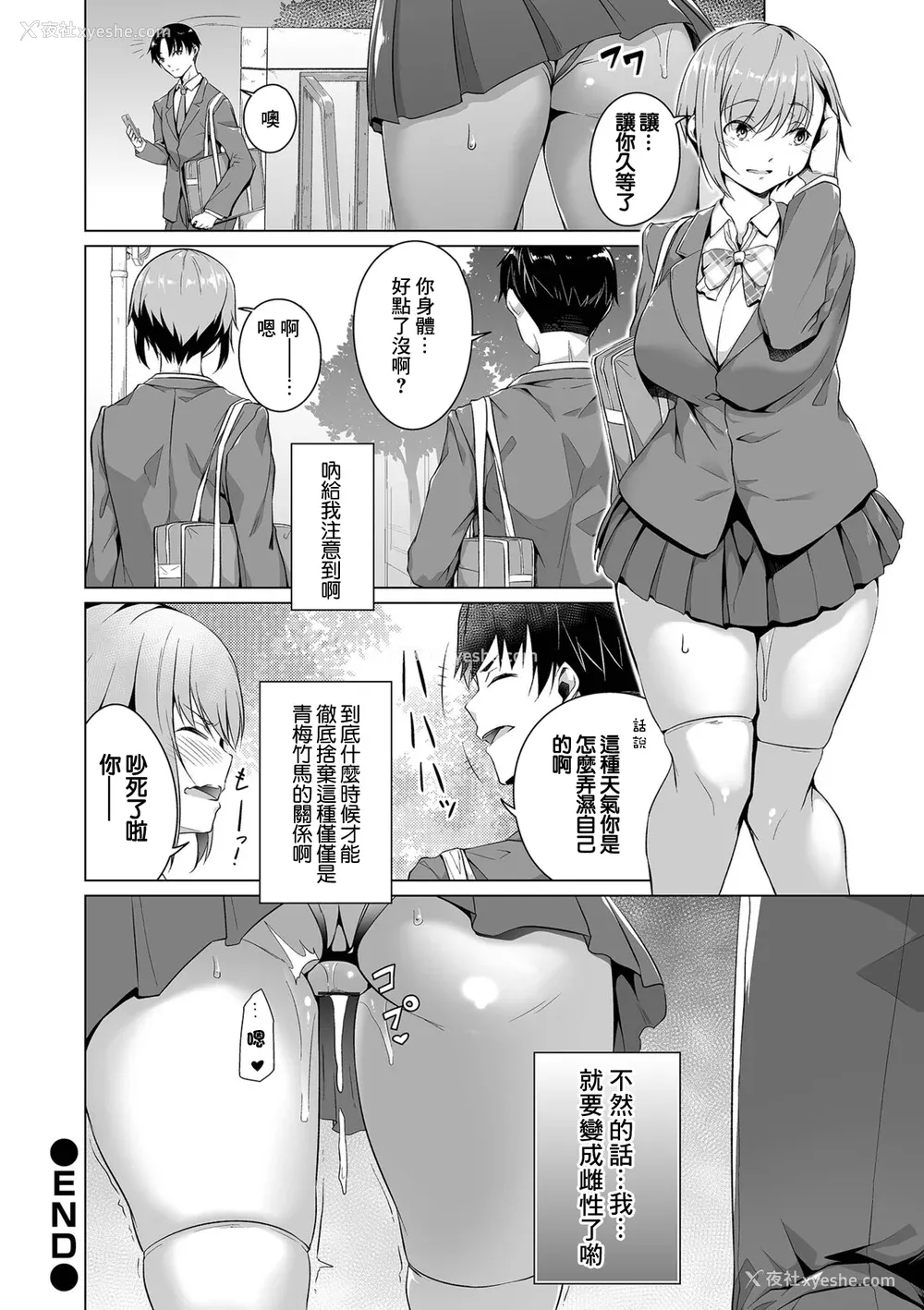 26P - [内东ぐら]恋する乙女はネトラレビッチ