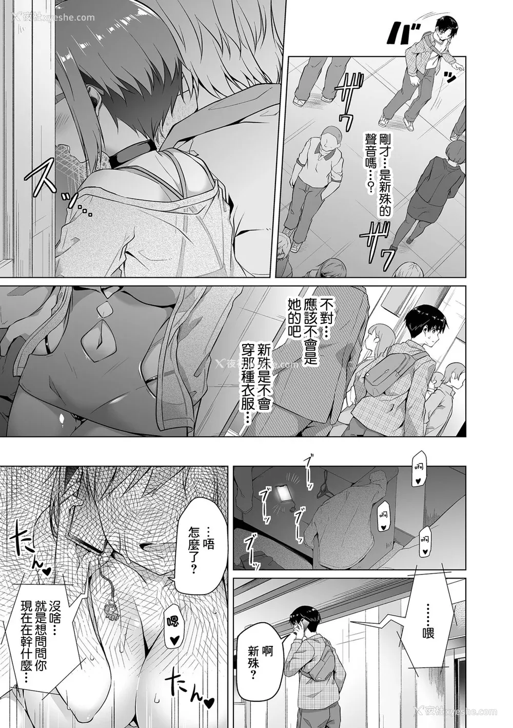 39P - [内东ぐら]恋する乙女はネトラレビッチ