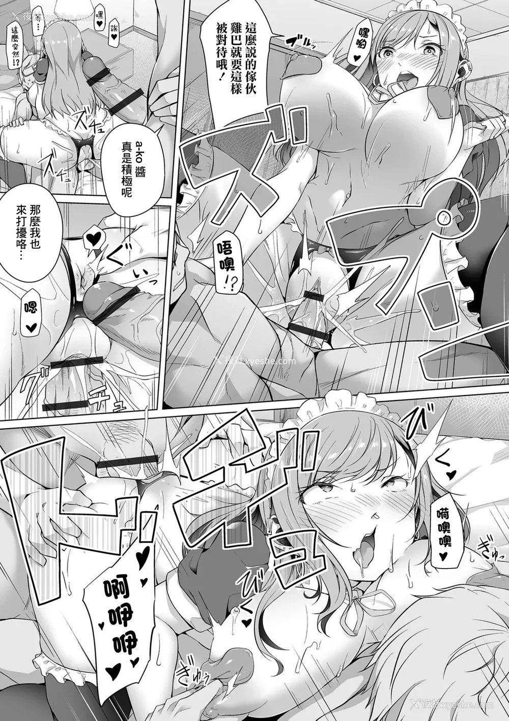 65P - [内东ぐら]恋する乙女はネトラレビッチ