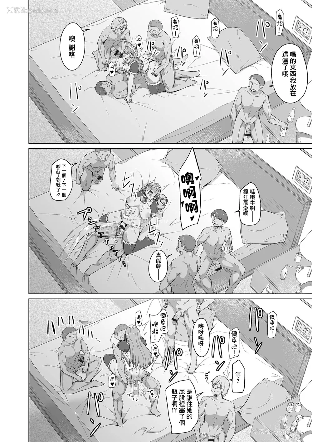 68P - [内东ぐら]恋する乙女はネトラレビッチ