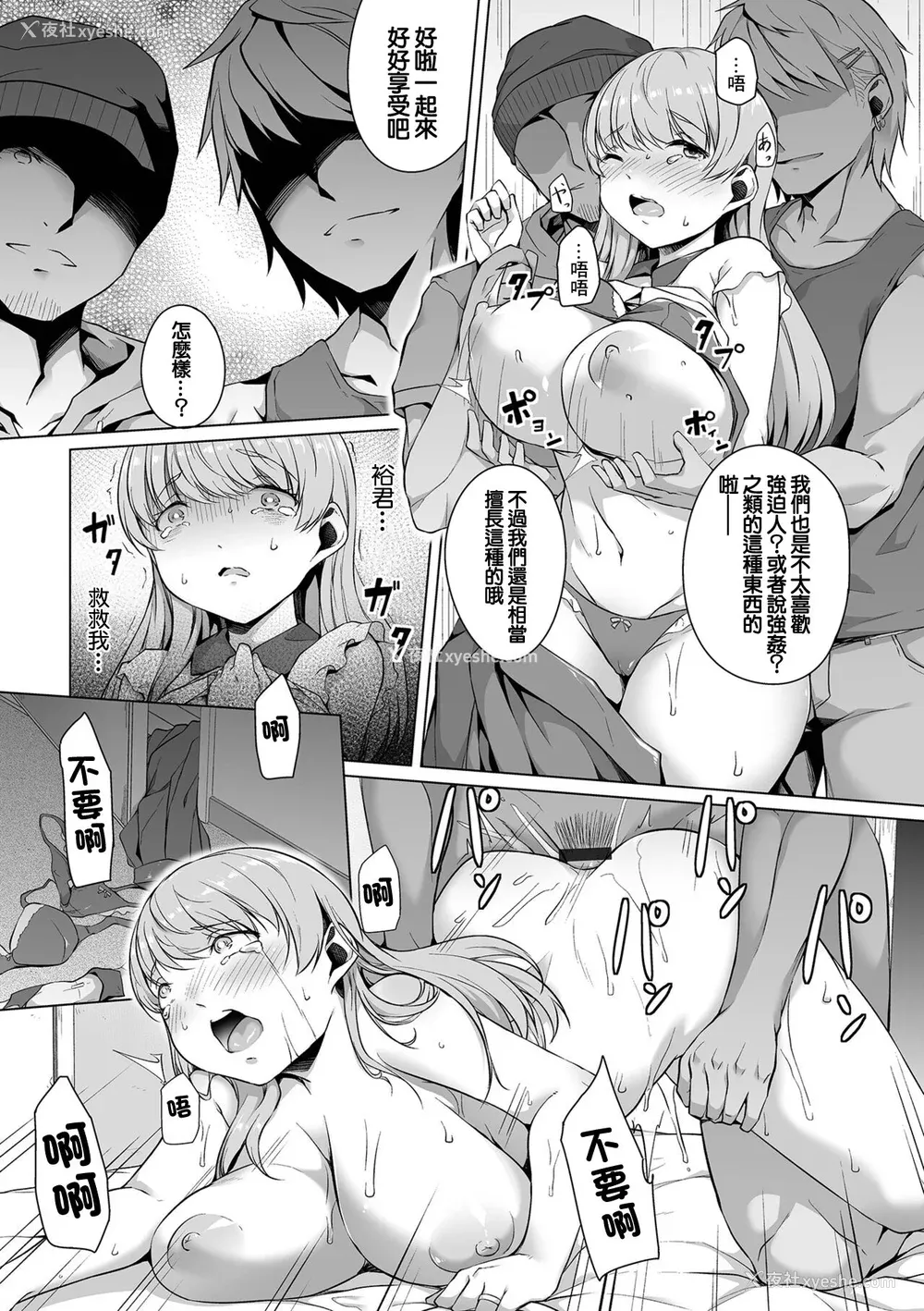 79P - [内东ぐら]恋する乙女はネトラレビッチ
