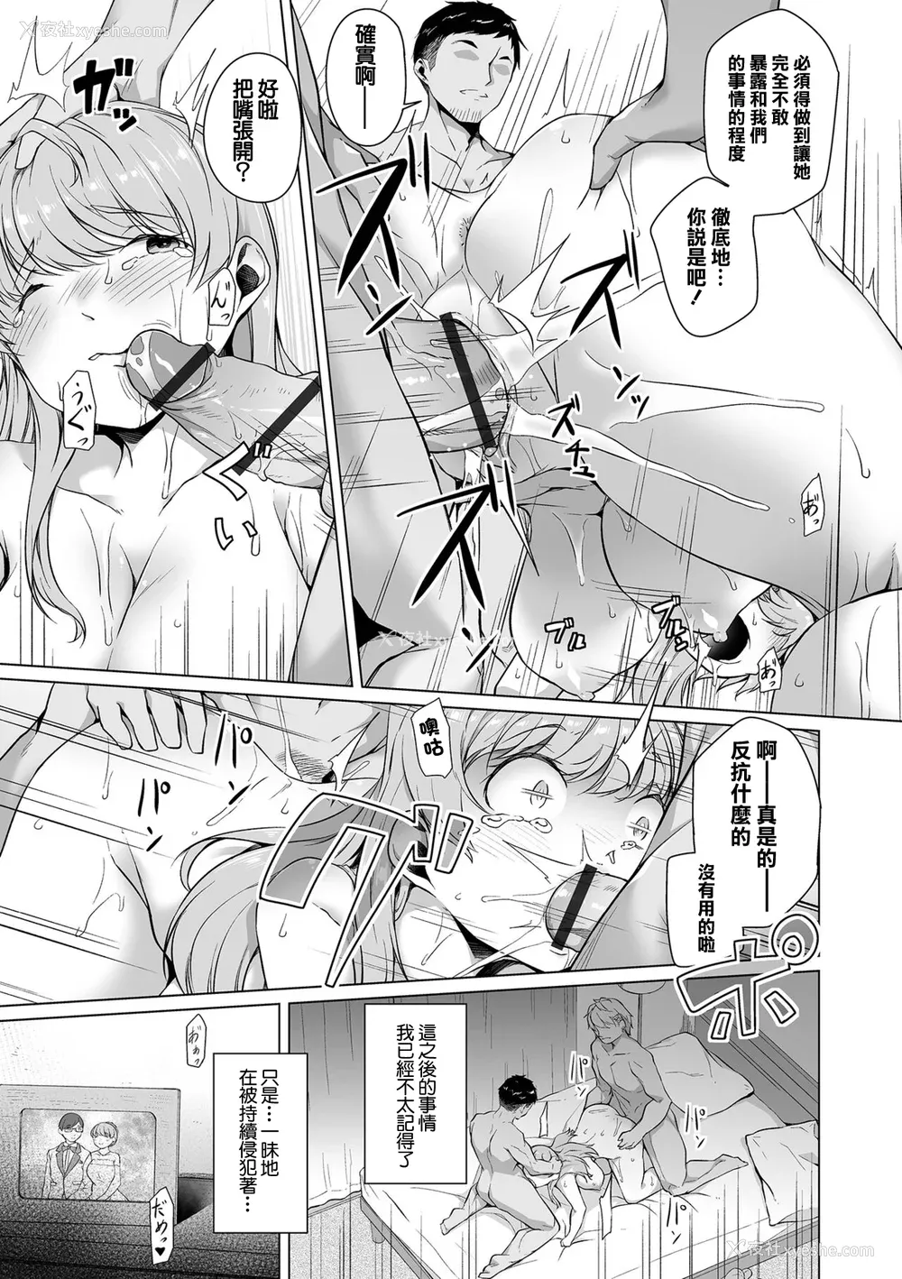 81P - [内东ぐら]恋する乙女はネトラレビッチ