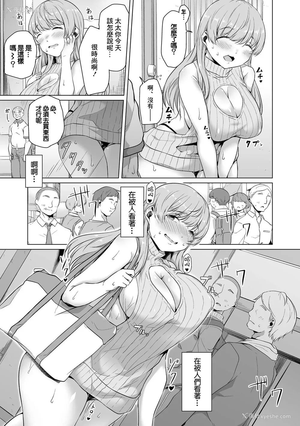 89P - [内东ぐら]恋する乙女はネトラレビッチ