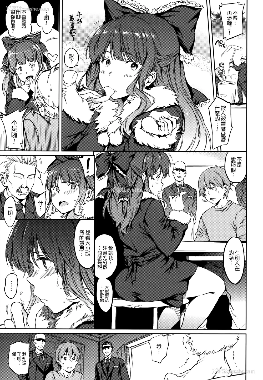 119P - [mogg] ガールズトーク 16P小册子 [无毒汉化组×无邪気汉化组]