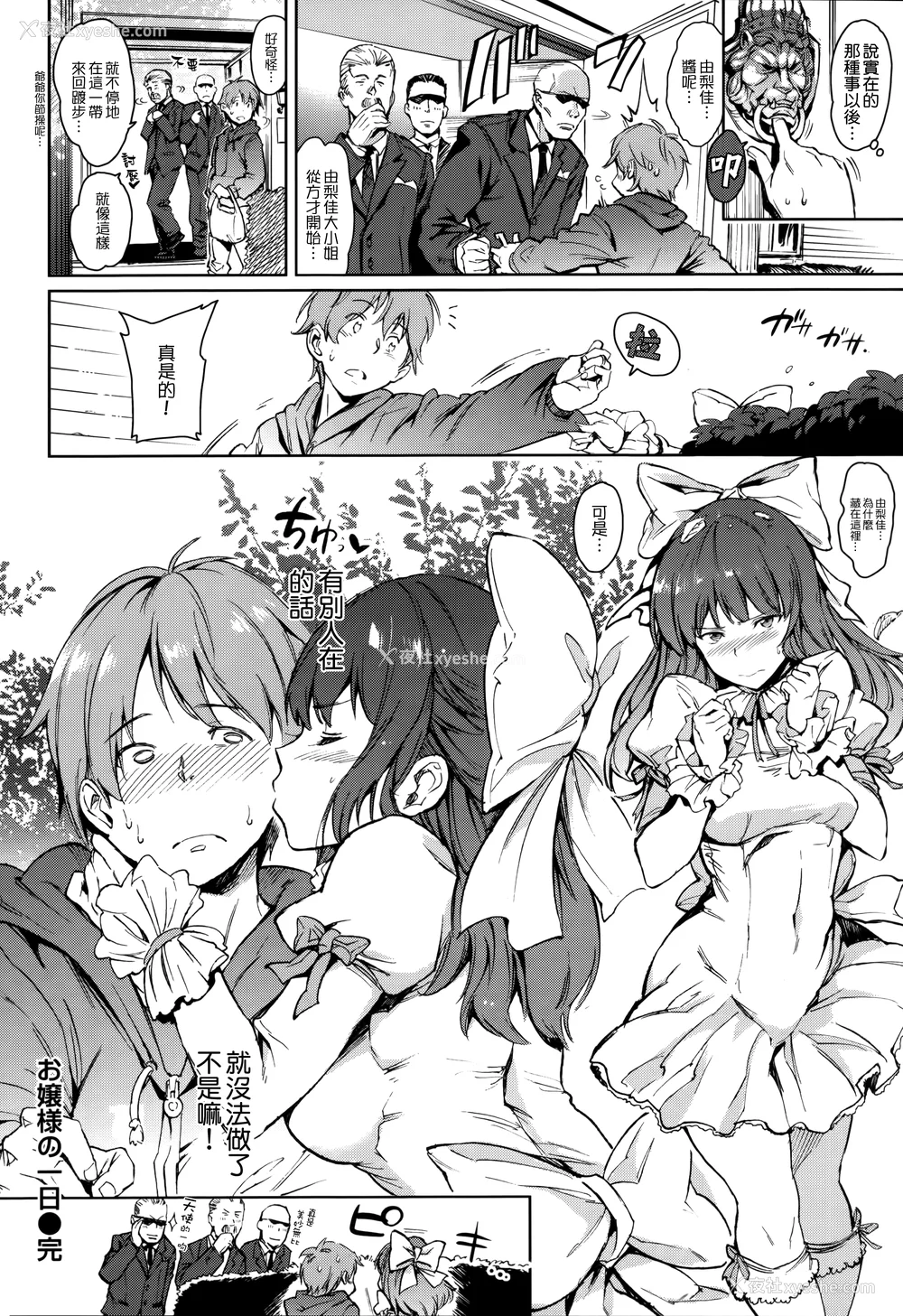 130P - [mogg] ガールズトーク 16P小册子 [无毒汉化组×无邪気汉化组]