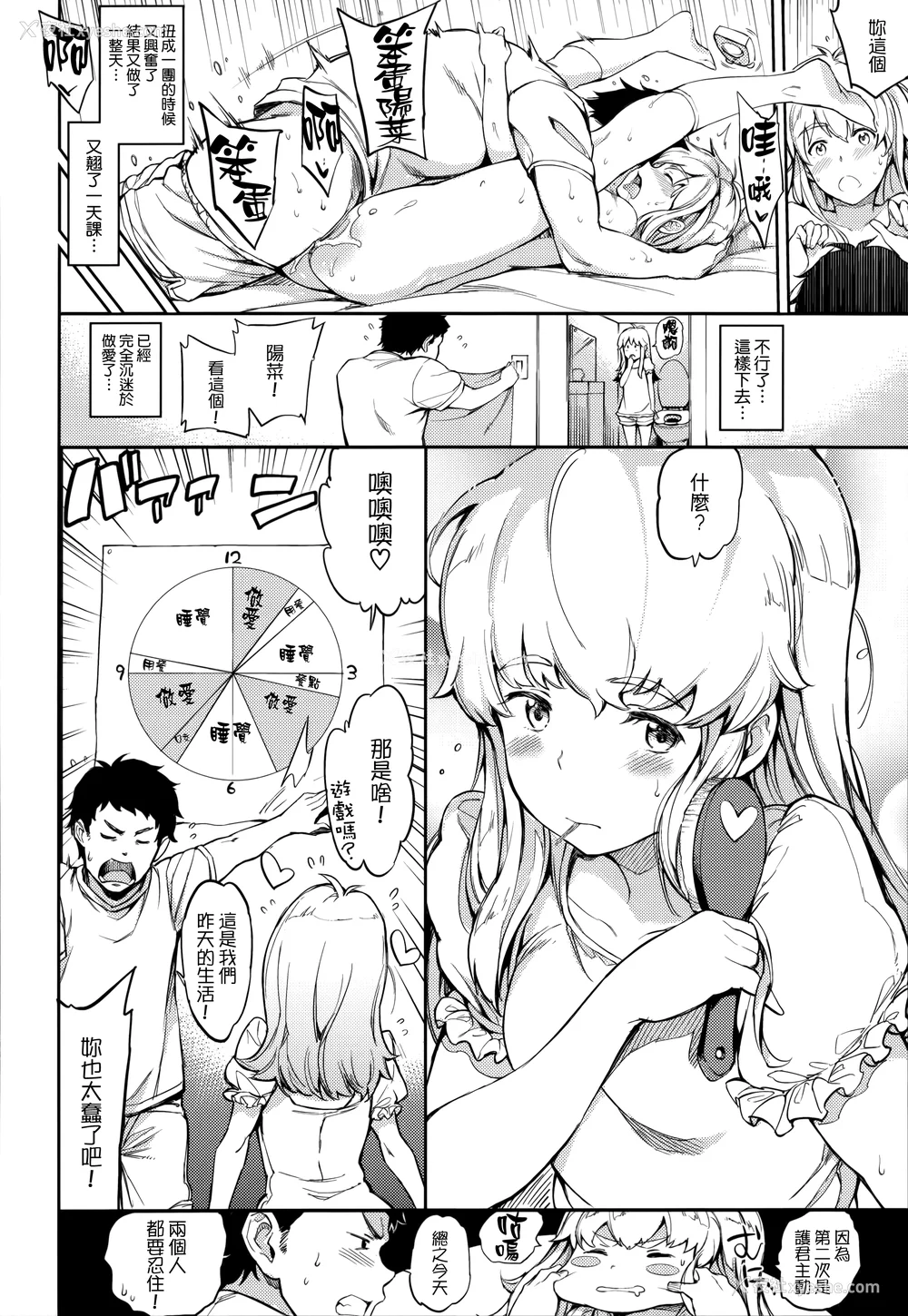 158P - [mogg] ガールズトーク 16P小册子 [无毒汉化组×无邪気汉化组]