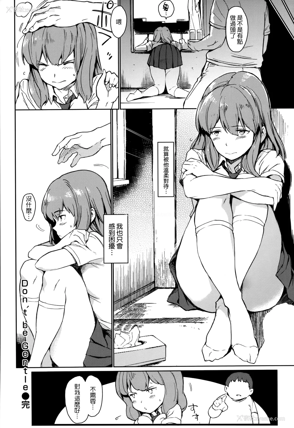 182P - [mogg] ガールズトーク 16P小册子 [无毒汉化组×无邪気汉化组]
