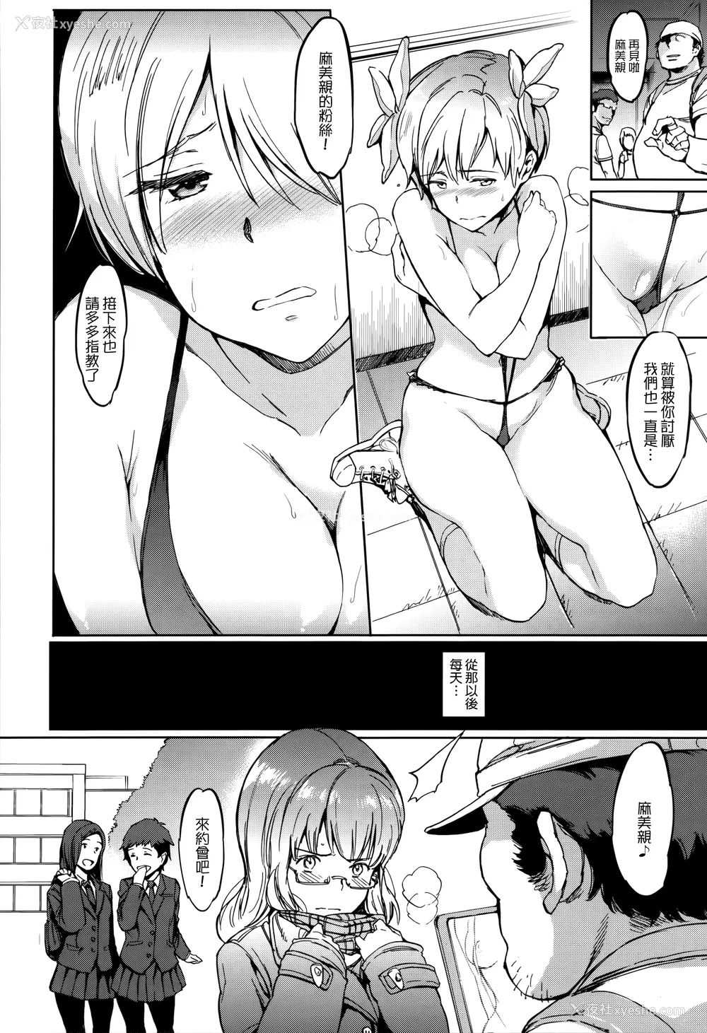 190P - [mogg] ガールズトーク 16P小册子 [无毒汉化组×无邪気汉化组]