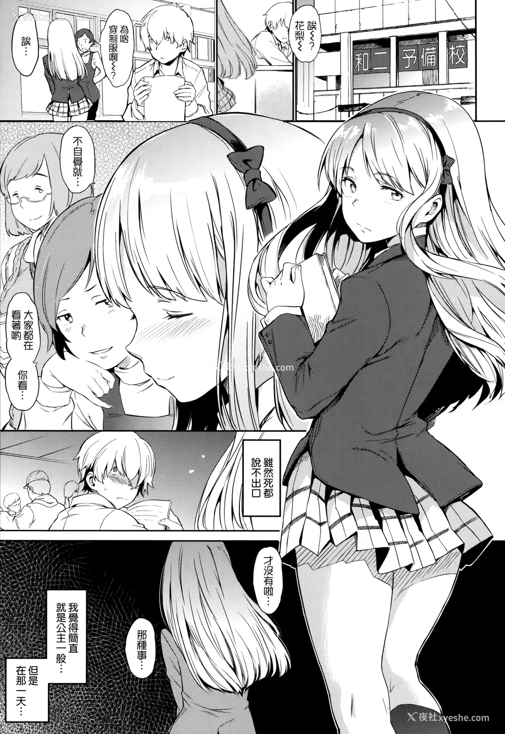 203P - [mogg] ガールズトーク 16P小册子 [无毒汉化组×无邪気汉化组]