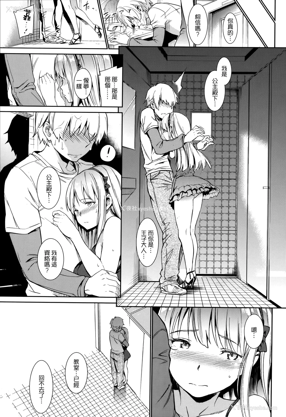 211P - [mogg] ガールズトーク 16P小册子 [无毒汉化组×无邪気汉化组]