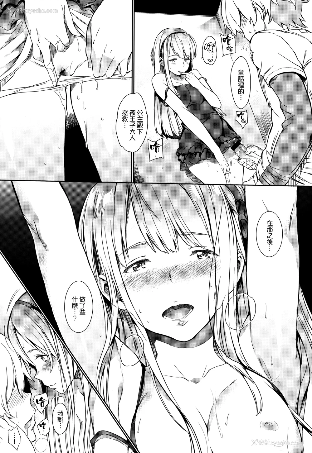 213P - [mogg] ガールズトーク 16P小册子 [无毒汉化组×无邪気汉化组]