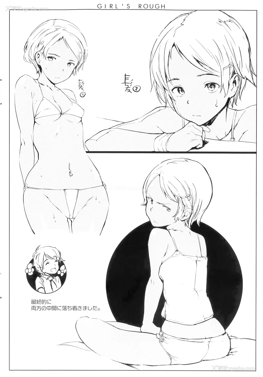 229P - [mogg] ガールズトーク 16P小册子 [无毒汉化组×无邪気汉化组]