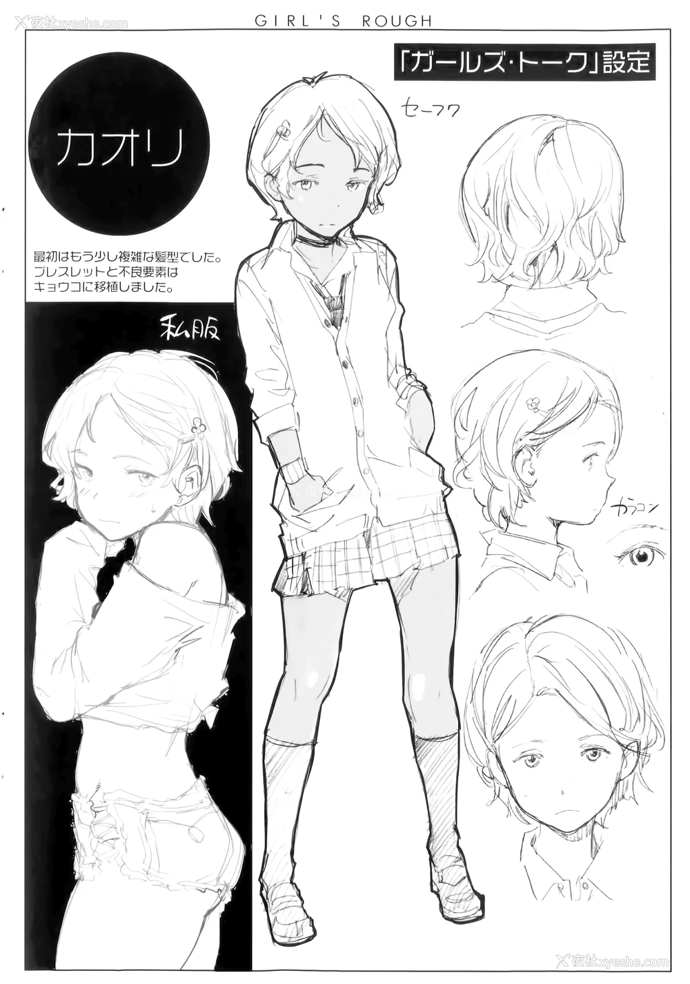 231P - [mogg] ガールズトーク 16P小册子 [无毒汉化组×无邪気汉化组]