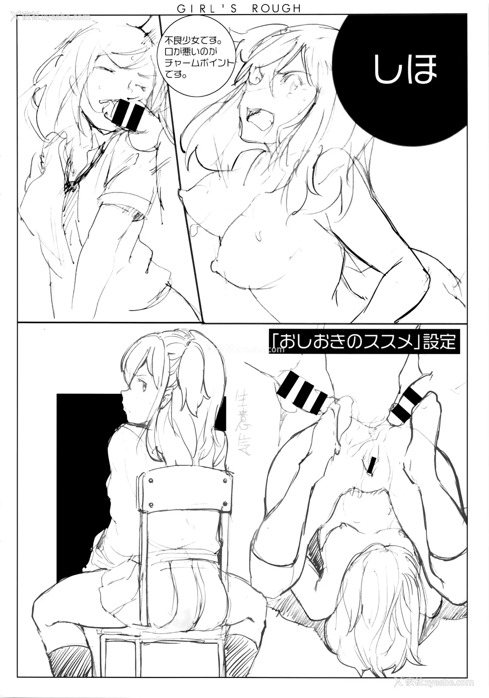 234P - [mogg] ガールズトーク 16P小册子 [无毒汉化组×无邪気汉化组]