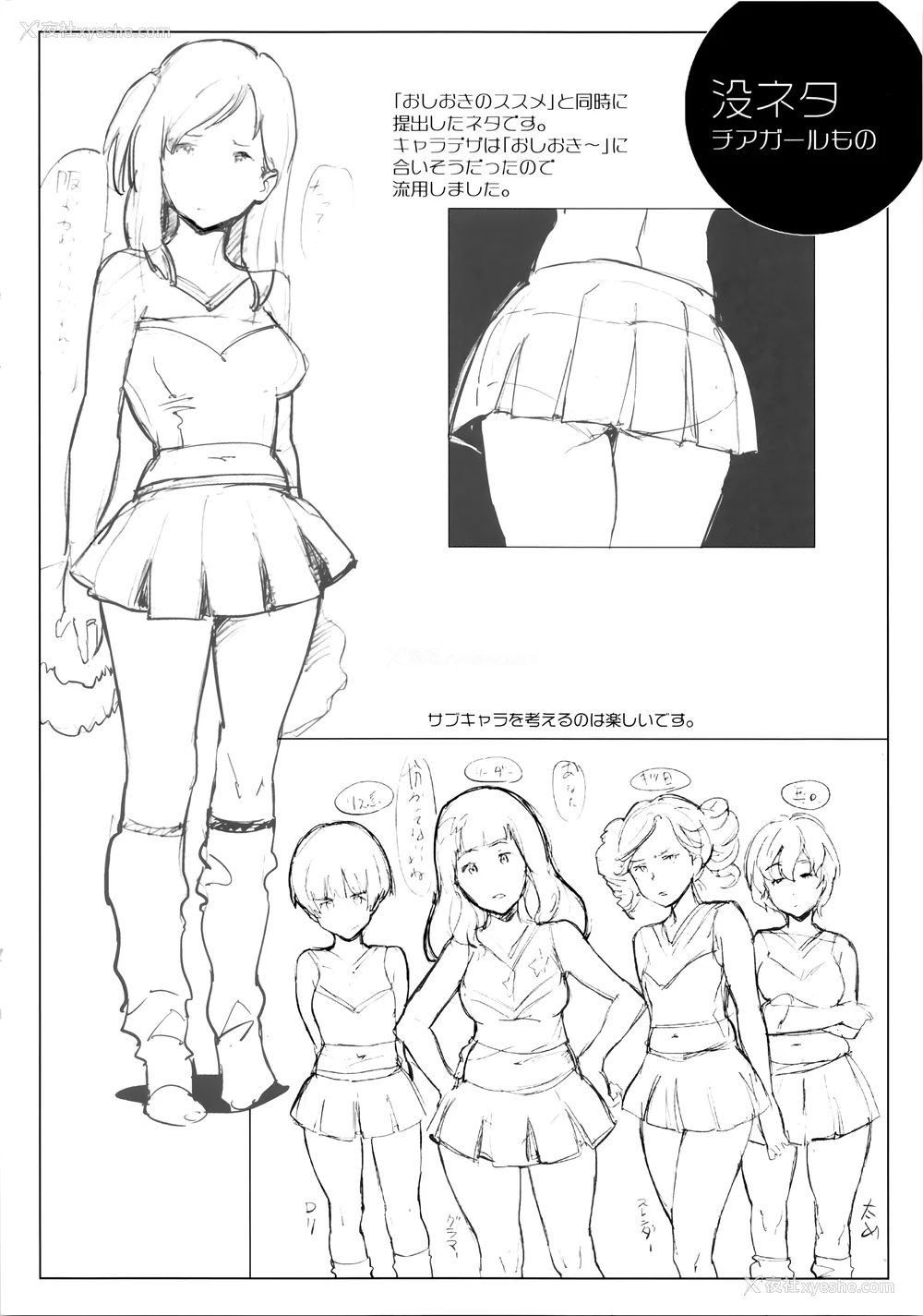 238P - [mogg] ガールズトーク 16P小册子 [无毒汉化组×无邪気汉化组]