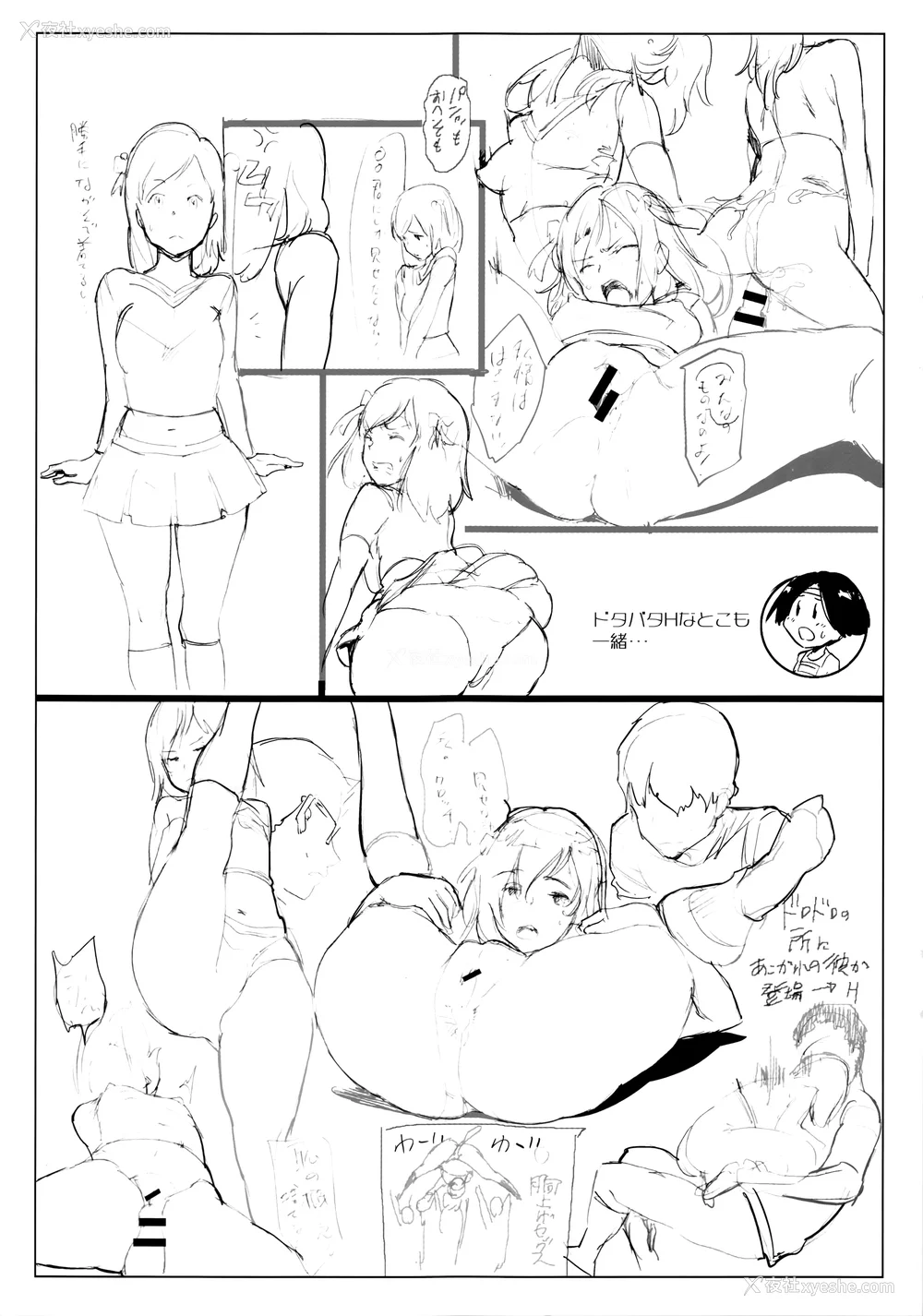239P - [mogg] ガールズトーク 16P小册子 [无毒汉化组×无邪気汉化组]