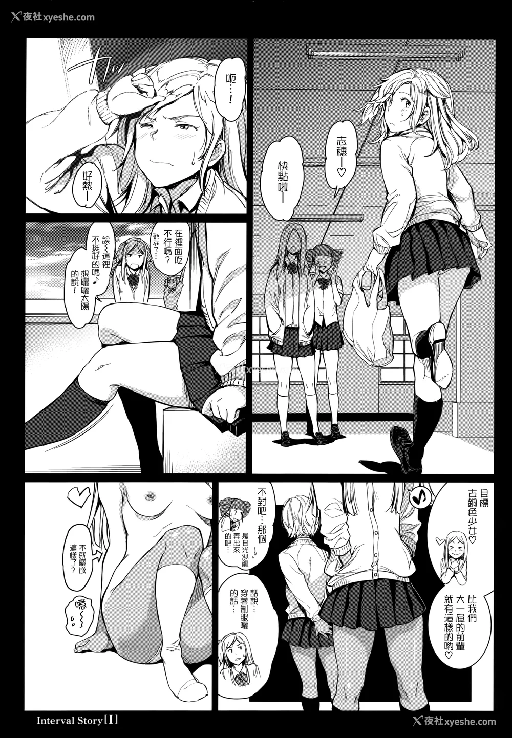 30P - [mogg] ガールズトーク 16P小册子 [无毒汉化组×无邪気汉化组]