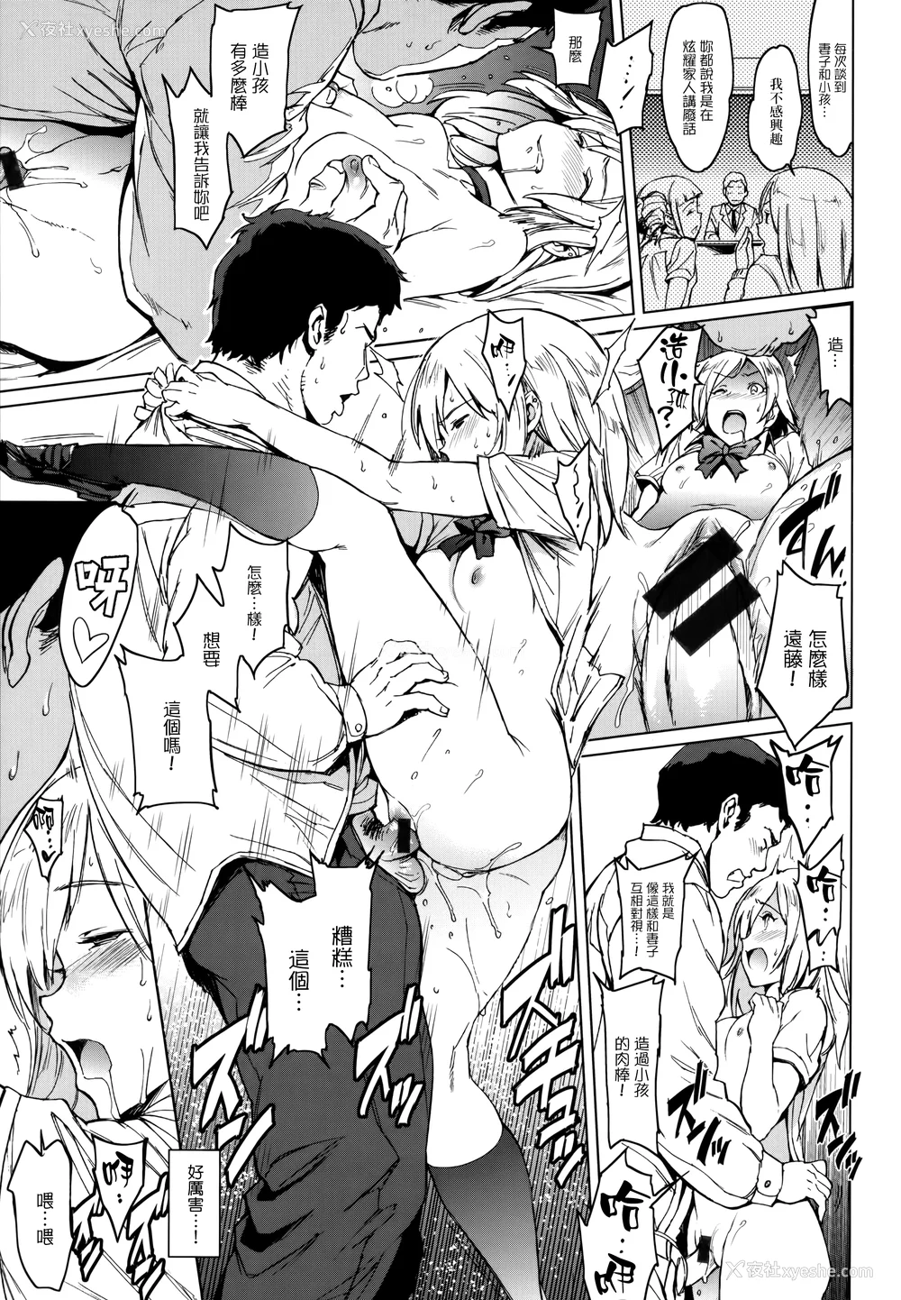 45P - [mogg] ガールズトーク 16P小册子 [无毒汉化组×无邪気汉化组]