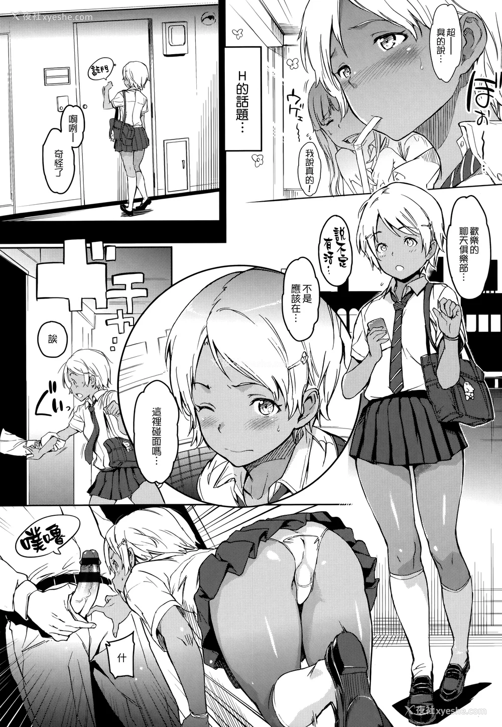 70P - [mogg] ガールズトーク 16P小册子 [无毒汉化组×无邪気汉化组]