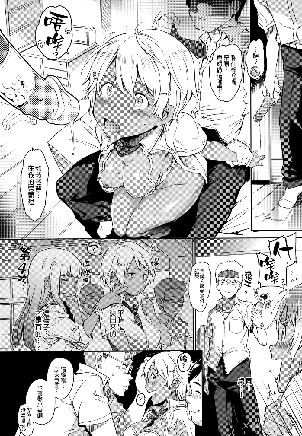 80P - [mogg] ガールズトーク 16P小册子 [无毒汉化组×无邪気汉化组]