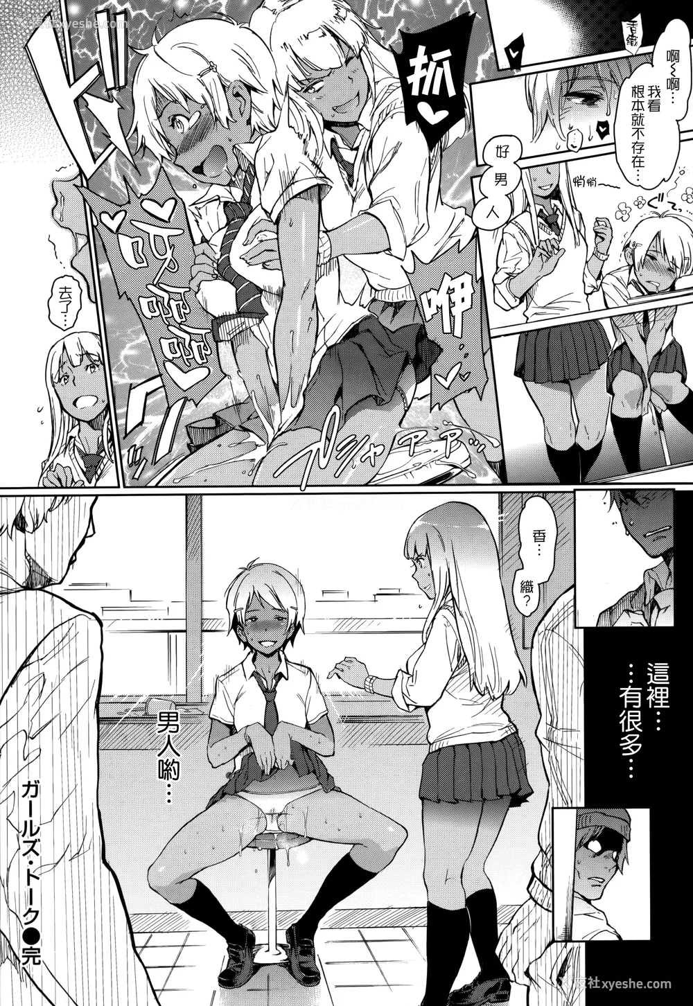 88P - [mogg] ガールズトーク 16P小册子 [无毒汉化组×无邪気汉化组]