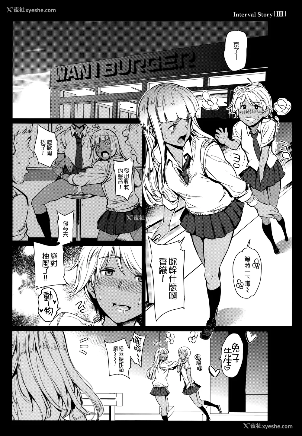 89P - [mogg] ガールズトーク 16P小册子 [无毒汉化组×无邪気汉化组]