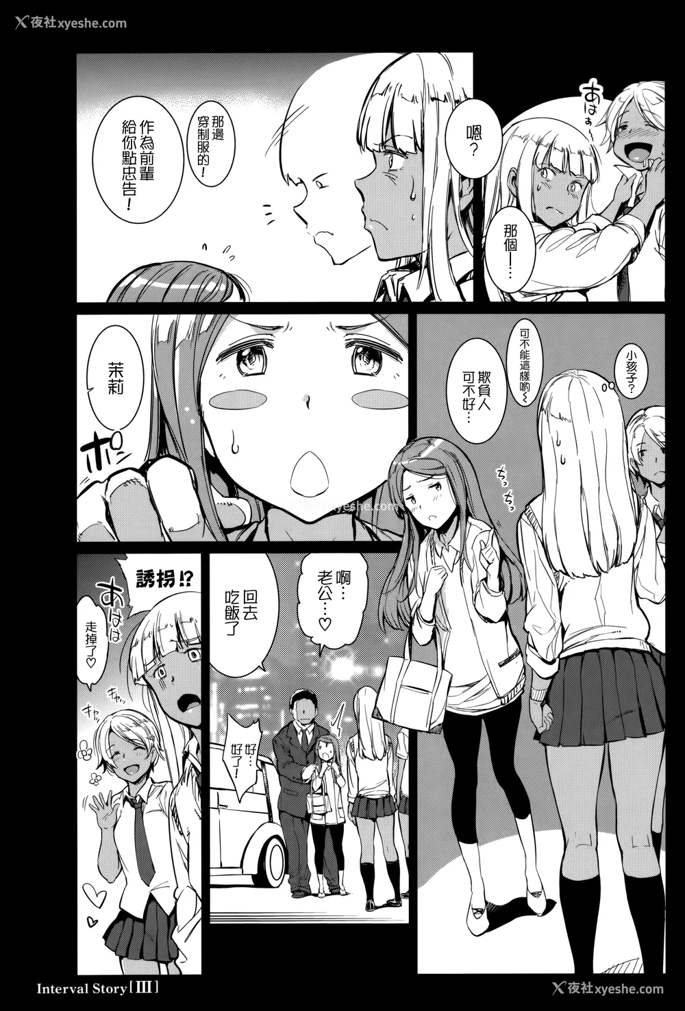 90P - [mogg] ガールズトーク 16P小册子 [无毒汉化组×无邪気汉化组]