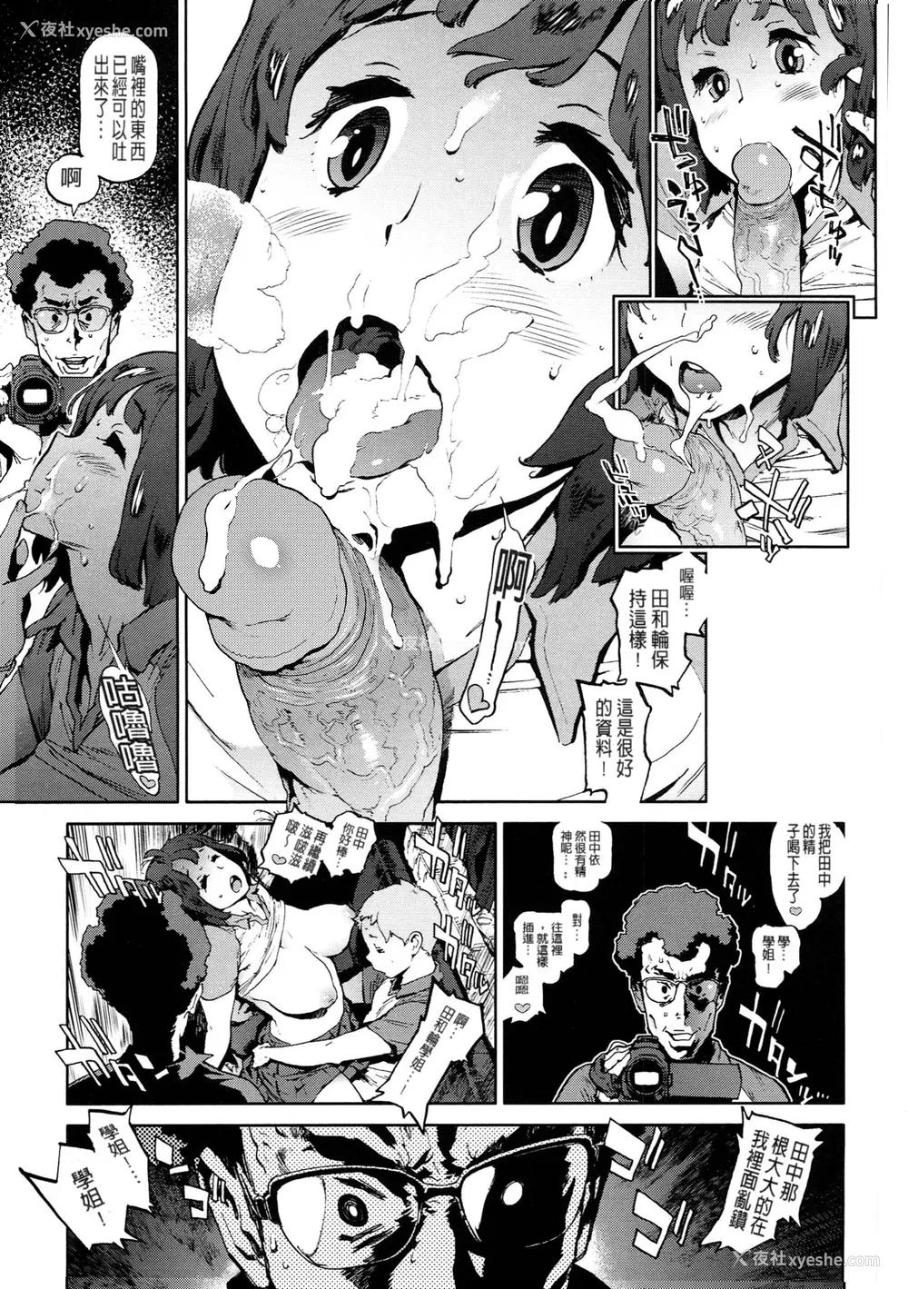 155P - [胃之上奇嘉郎] 奉仕委员のおしごと [stocking重嵌汉化] [无修正] [V2]
