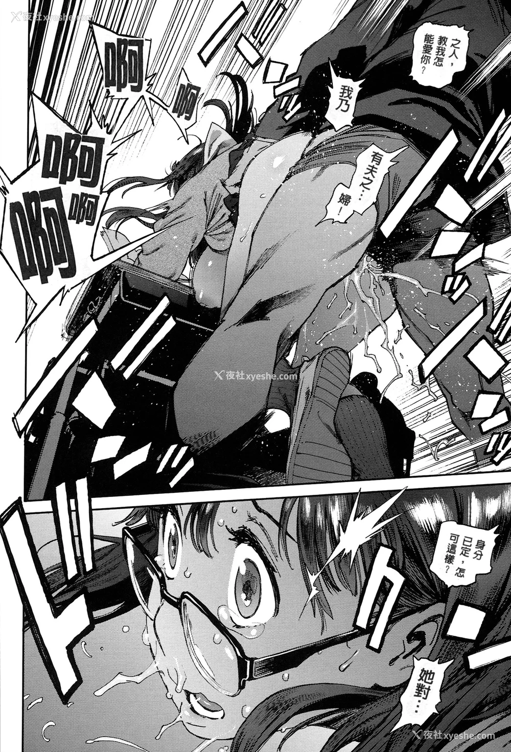 28P - [胃之上奇嘉郎] 奉仕委员のおしごと [stocking重嵌汉化] [无修正] [V2]