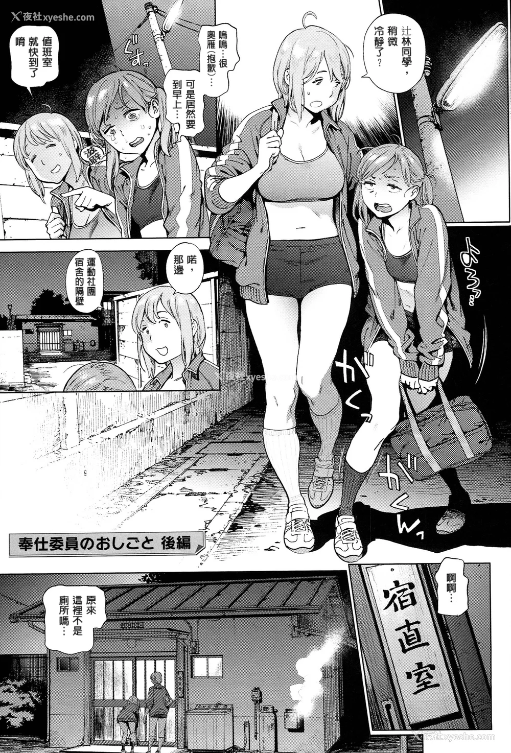 61P - [胃之上奇嘉郎] 奉仕委员のおしごと [stocking重嵌汉化] [无修正] [V2]