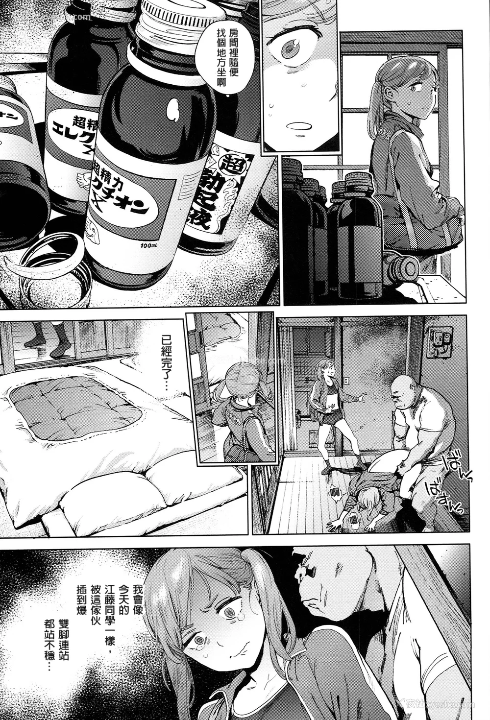 63P - [胃之上奇嘉郎] 奉仕委员のおしごと [stocking重嵌汉化] [无修正] [V2]