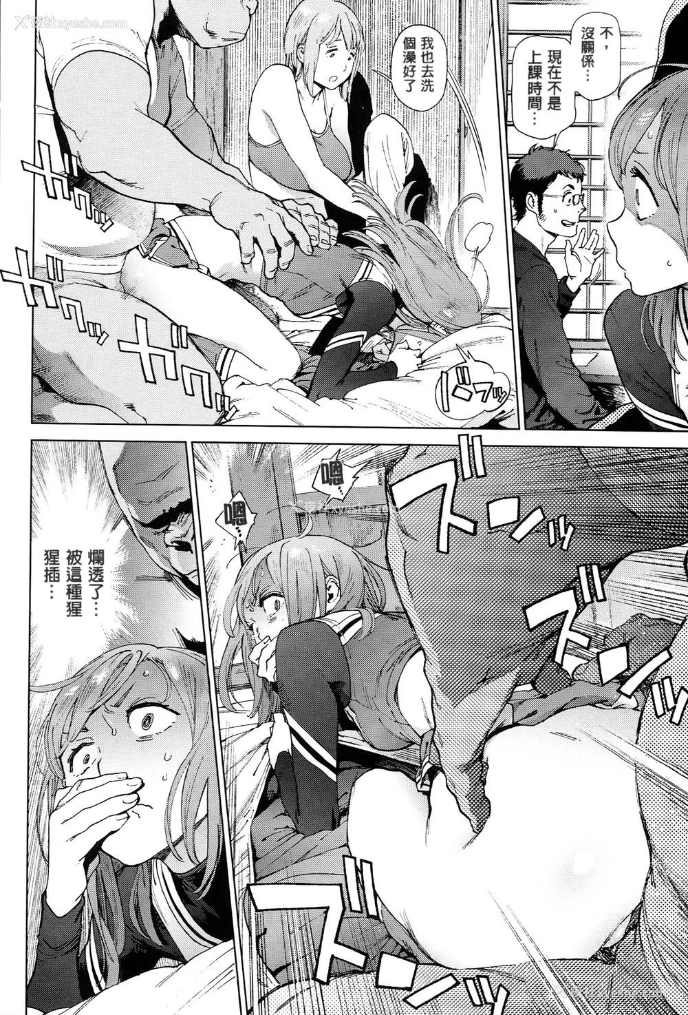 72P - [胃之上奇嘉郎] 奉仕委员のおしごと [stocking重嵌汉化] [无修正] [V2]