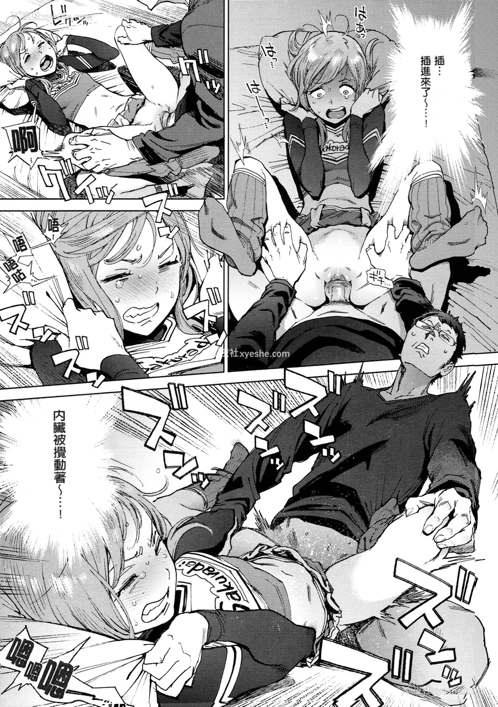 83P - [胃之上奇嘉郎] 奉仕委员のおしごと [stocking重嵌汉化] [无修正] [V2]