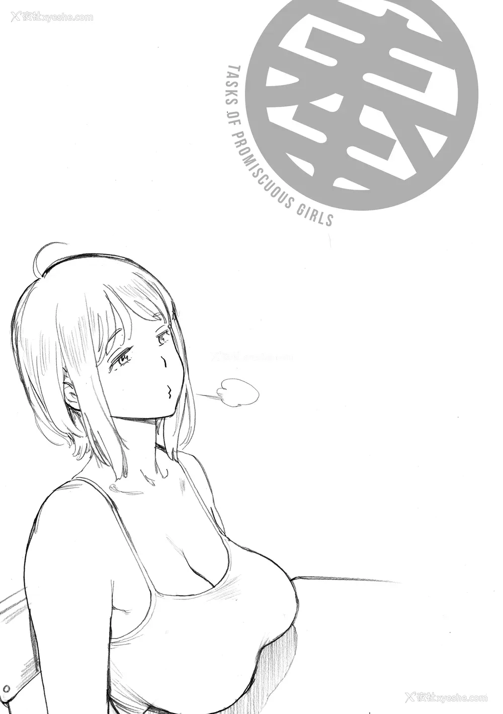 95P - [胃之上奇嘉郎] 奉仕委员のおしごと [stocking重嵌汉化] [无修正] [V2]