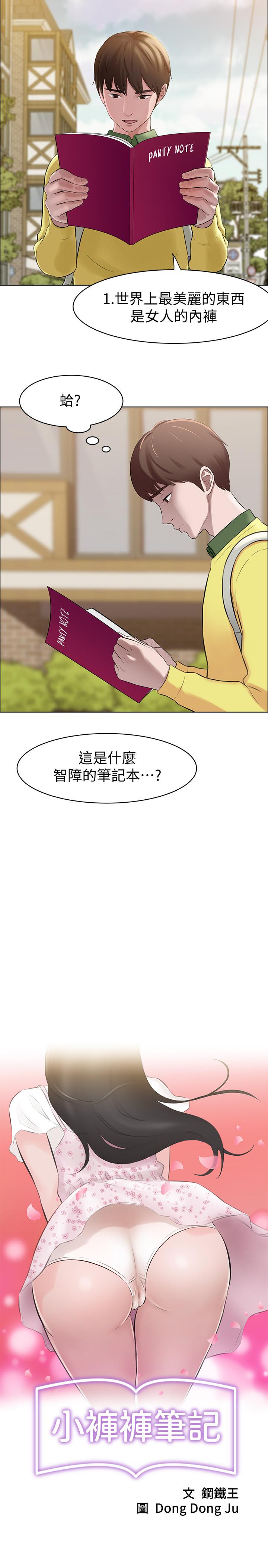 4P - 小裤裤笔记