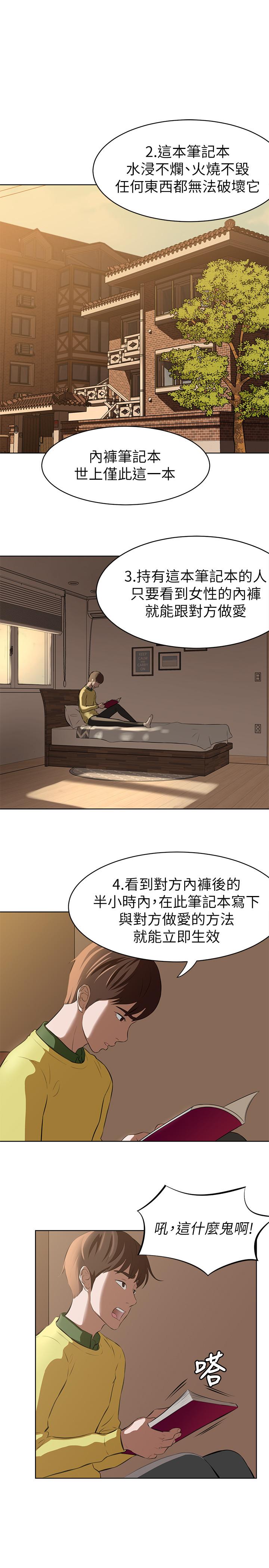 5P - 小裤裤笔记