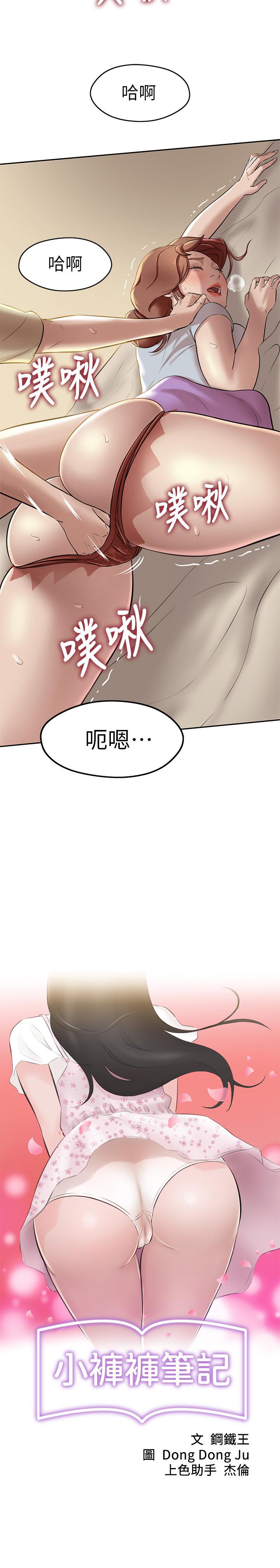 2P - 小裤裤笔记
