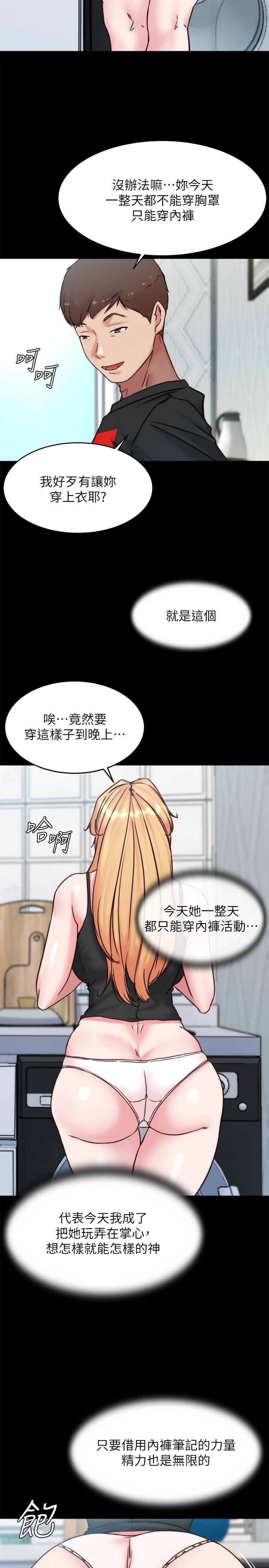 21P - 小裤裤笔记