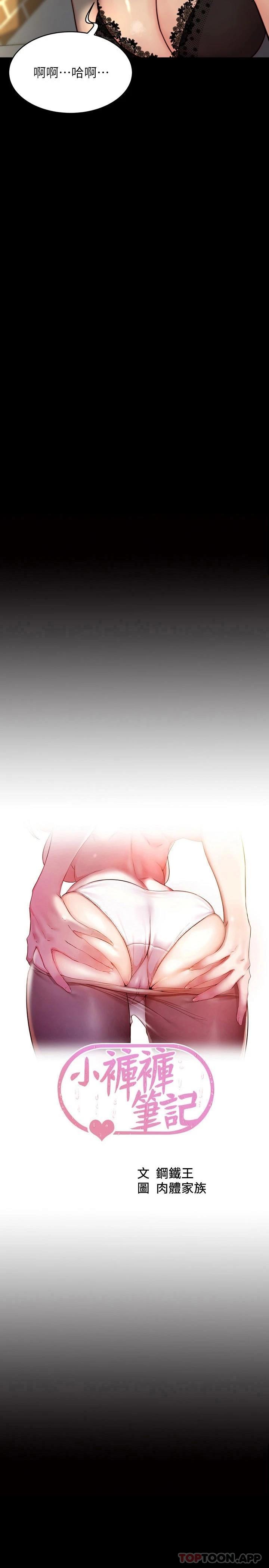 2P - 小裤裤笔记