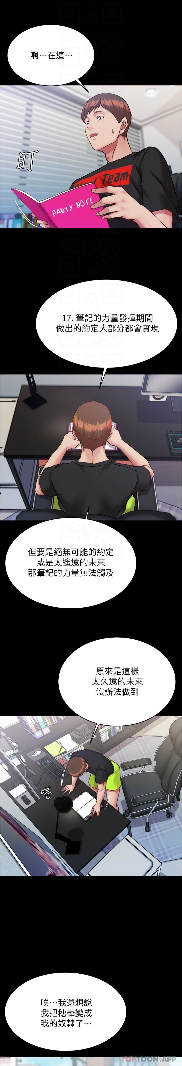 18P - 小裤裤笔记