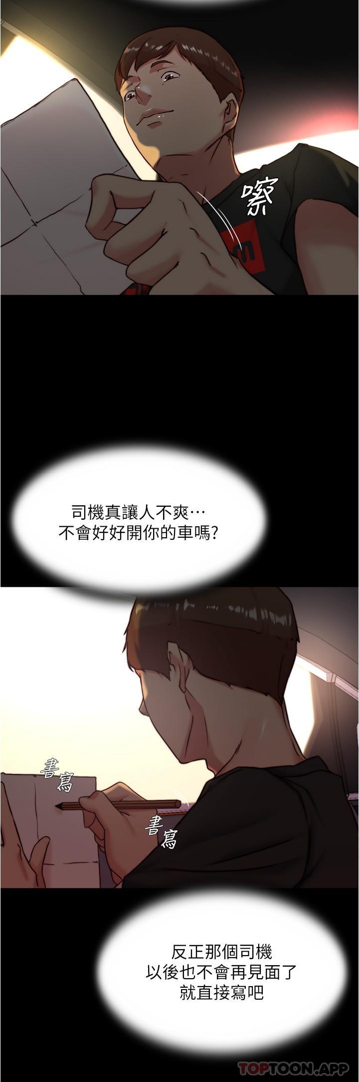 21P - 小裤裤笔记
