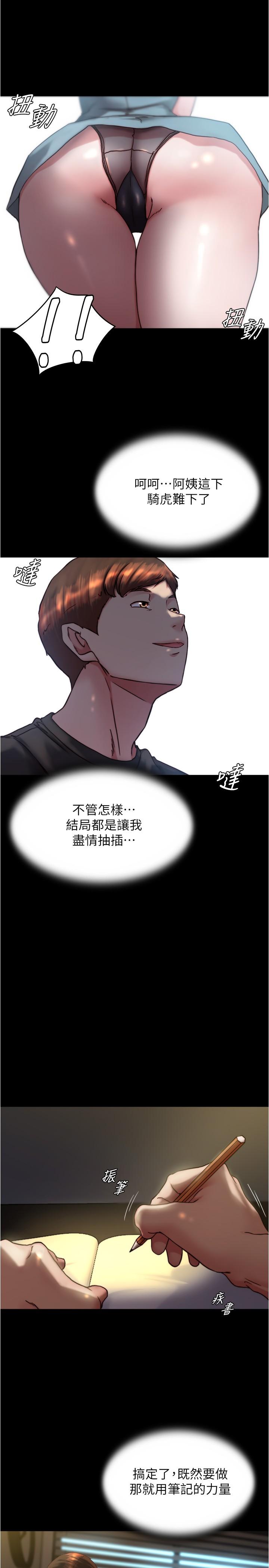 8P - 小裤裤笔记