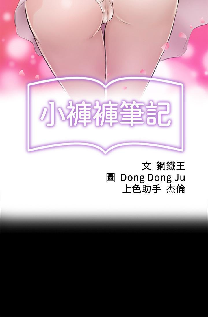 3P - 小裤裤笔记