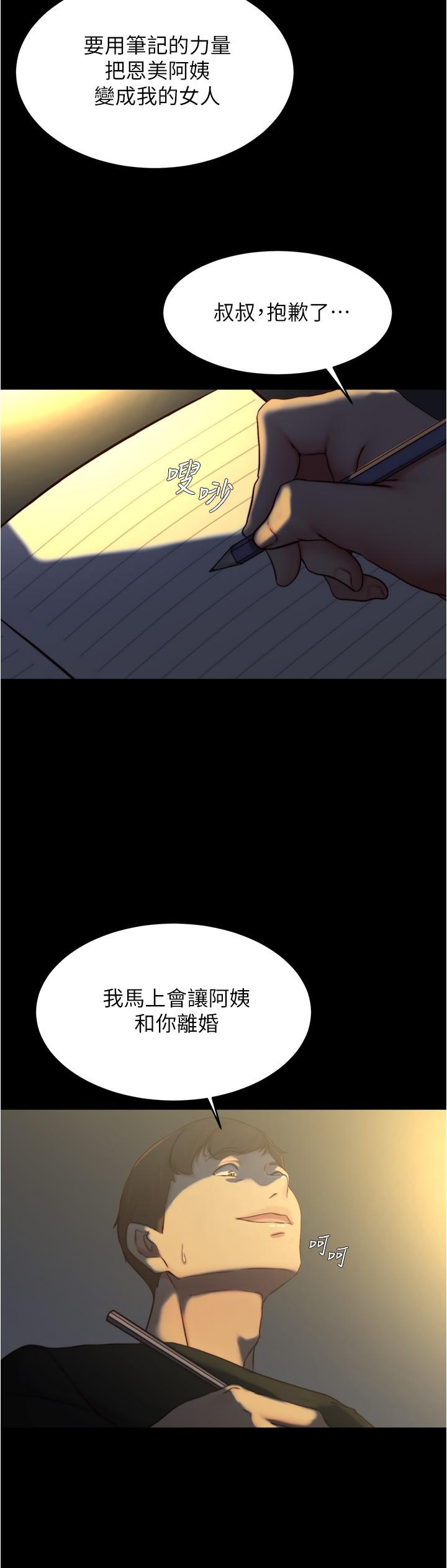 29P - 小裤裤笔记