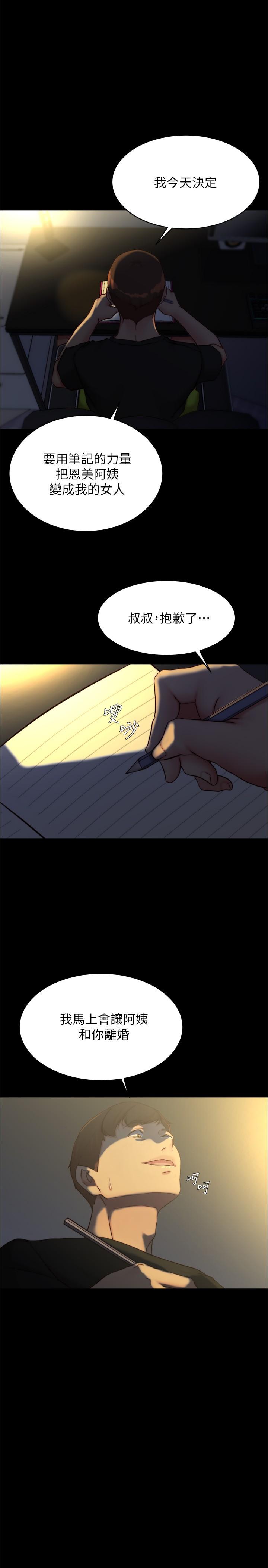 1P - 小裤裤笔记