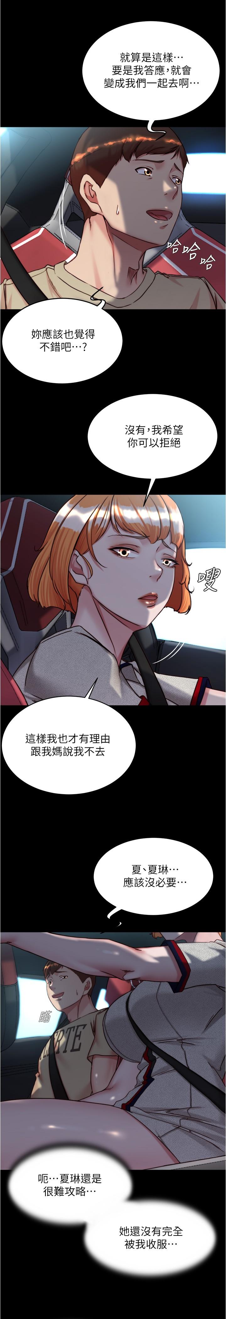 25P - 小裤裤笔记